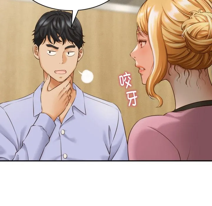 她们的夜晚属于我 - 第6話 - page 35
