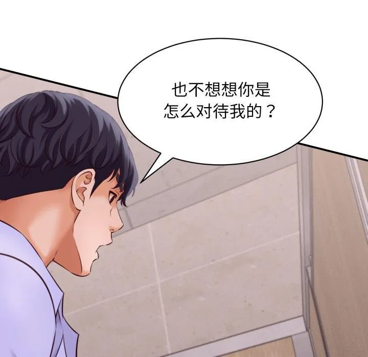 她们的夜晚属于我 - 第6話 - page 40