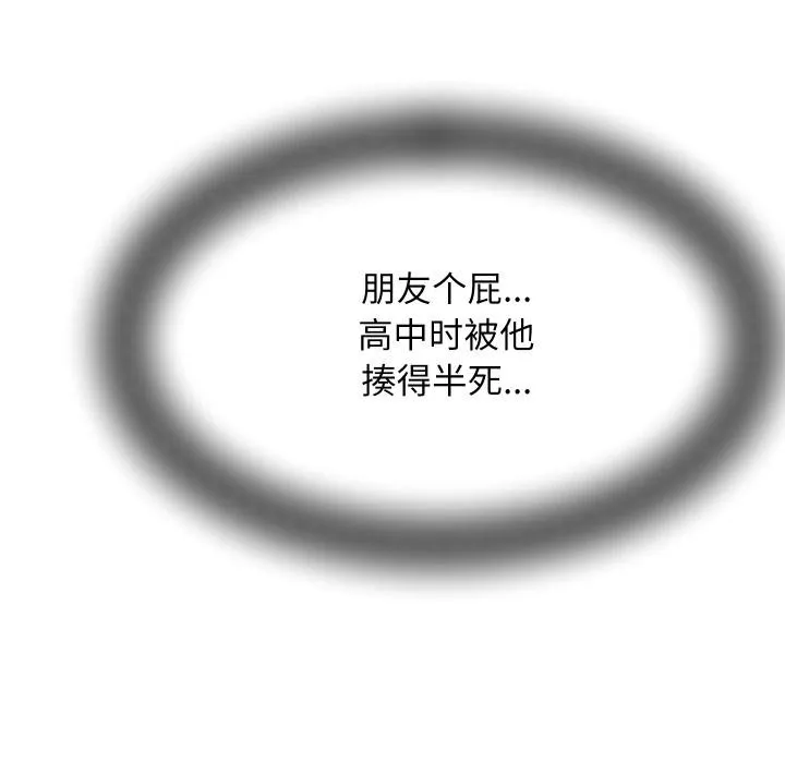 她们的夜晚属于我 - 第6話 - page 44
