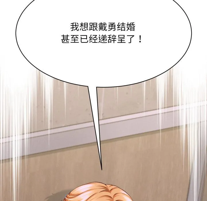 她们的夜晚属于我 - 第6話 - page 47