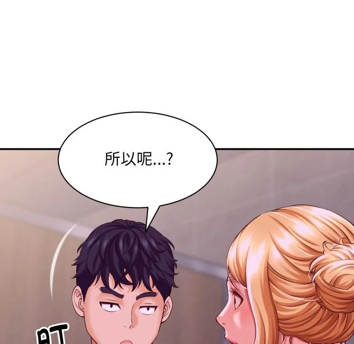 她们的夜晚属于我 - 第6話 - page 51