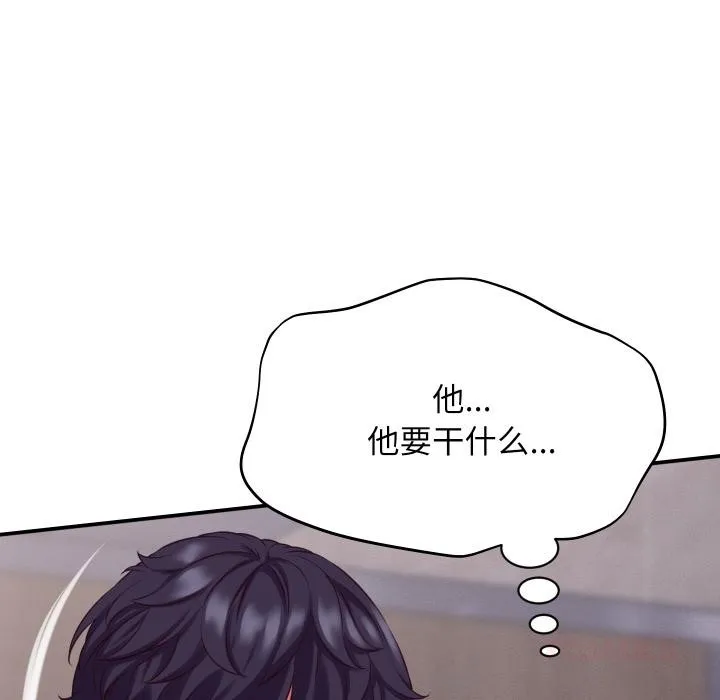 她们的夜晚属于我 - 第6話 - page 57