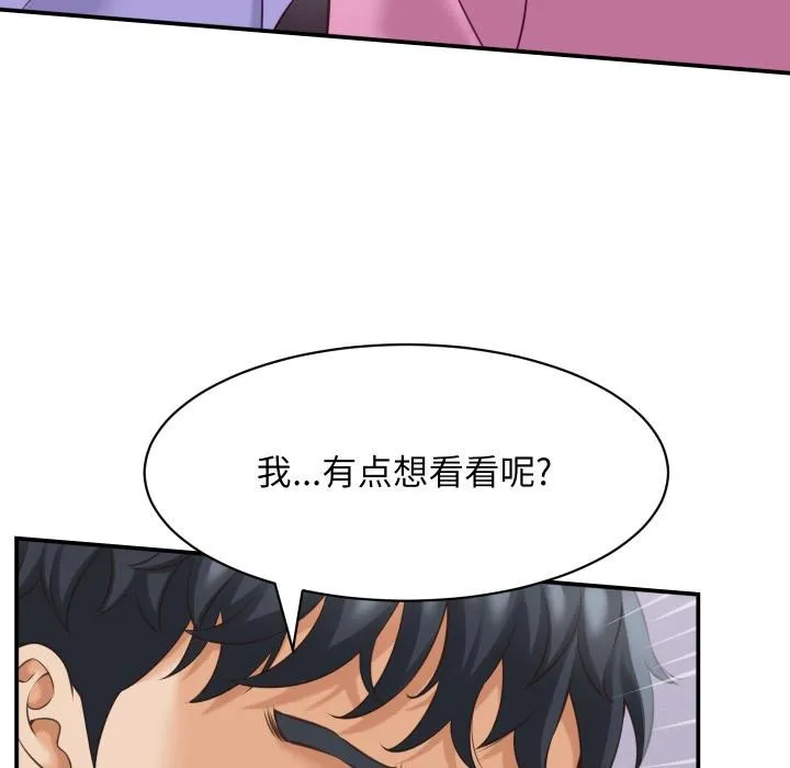 她们的夜晚属于我 - 第6話 - page 59