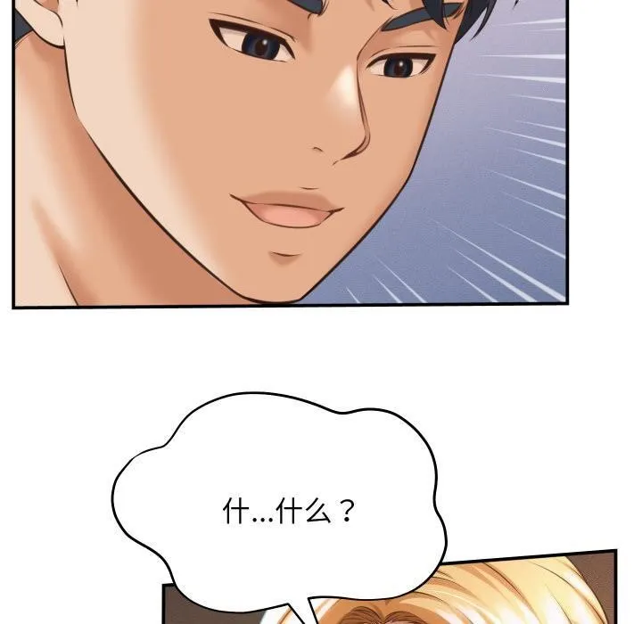 她们的夜晚属于我 - 第6話 - page 60