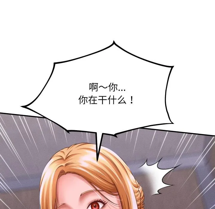 她们的夜晚属于我 - 第6話 - page 68