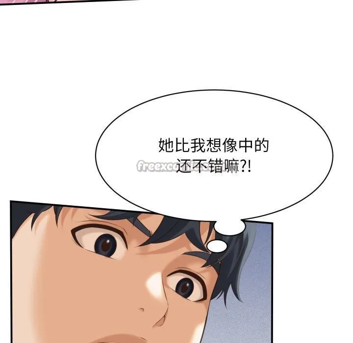 她们的夜晚属于我 - 第6話 - page 70
