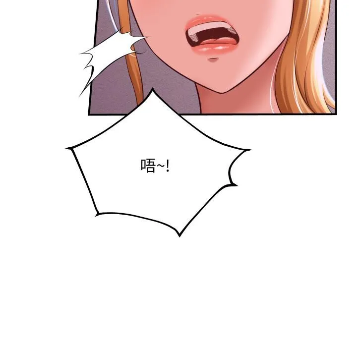 她们的夜晚属于我 - 第6話 - page 73