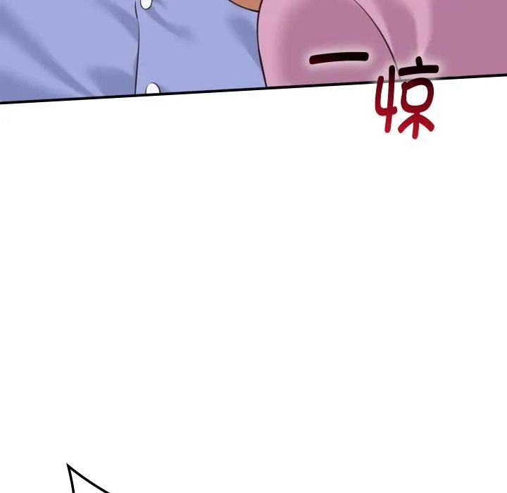 她们的夜晚属于我 - 第6話 - page 91