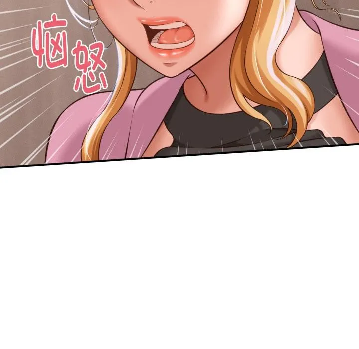 她们的夜晚属于我 - 第6話 - page 93