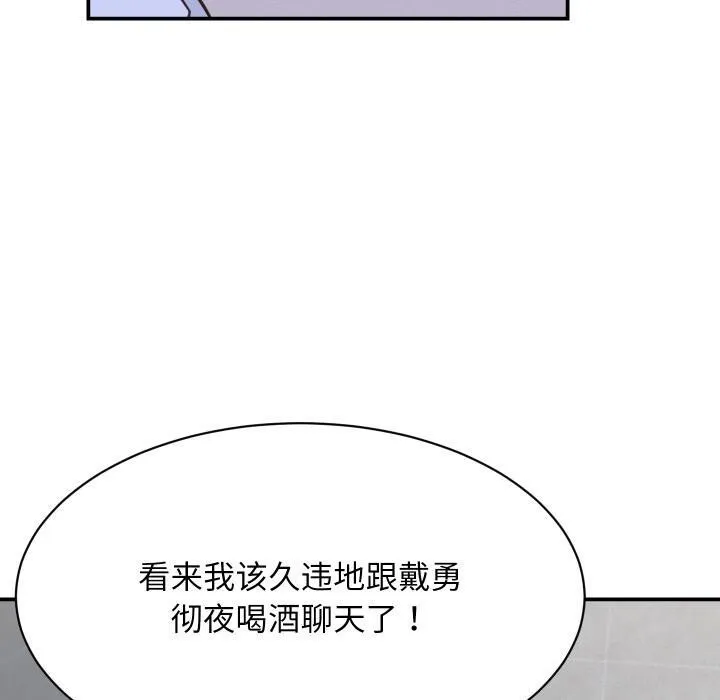 她们的夜晚属于我 - 第6話 - page 100