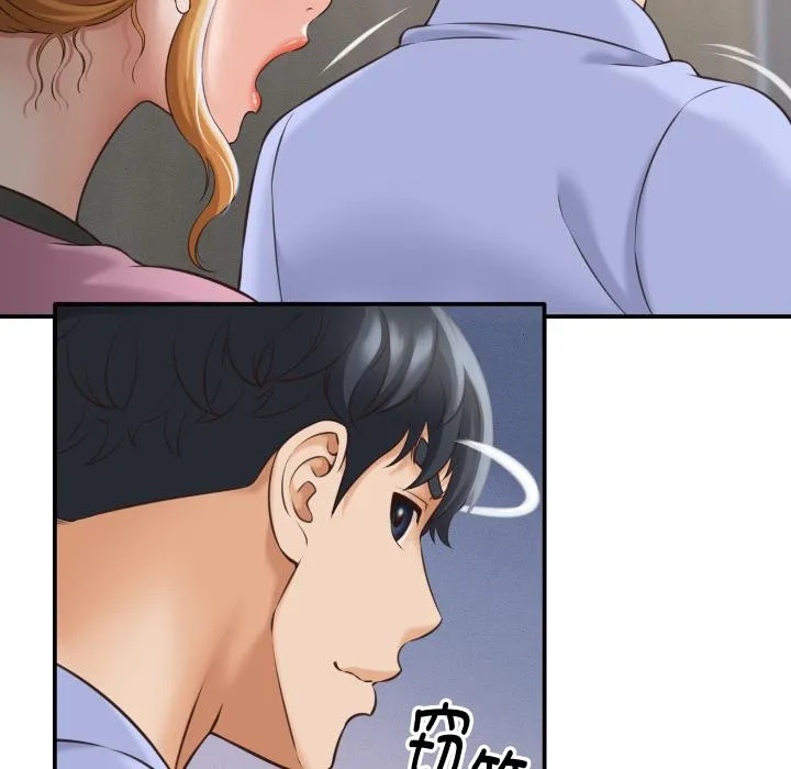 她们的夜晚属于我 - 第6話 - page 107