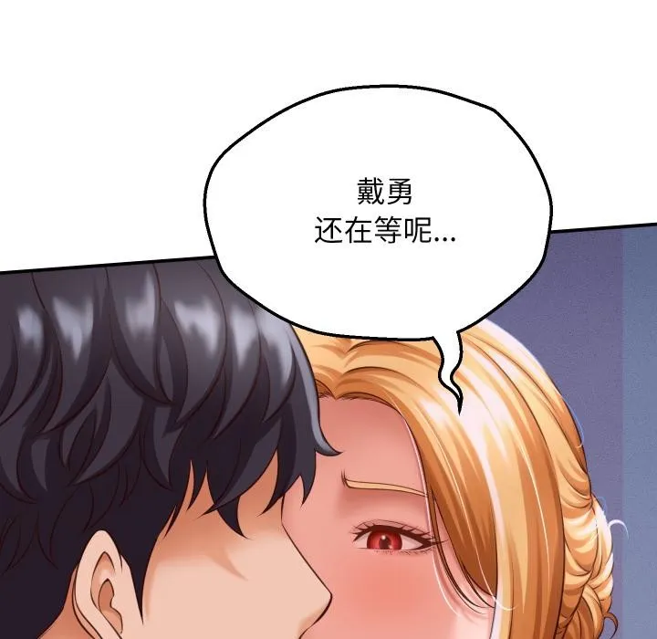 她们的夜晚属于我 - 第6話 - page 116