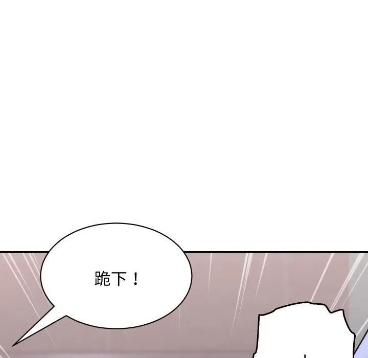 她们的夜晚属于我 - 第6話 - page 121