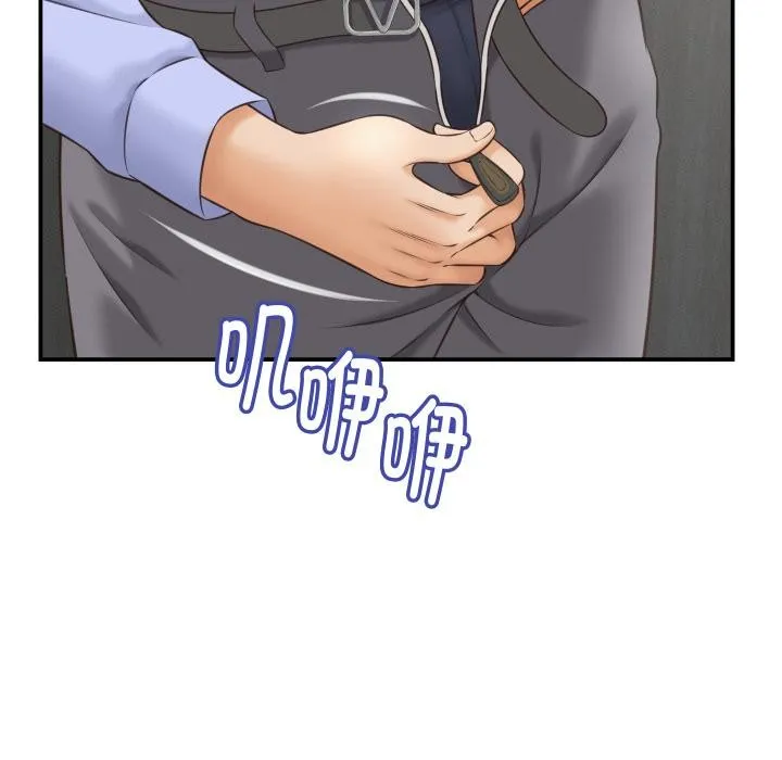 她们的夜晚属于我 - 第6話 - page 134