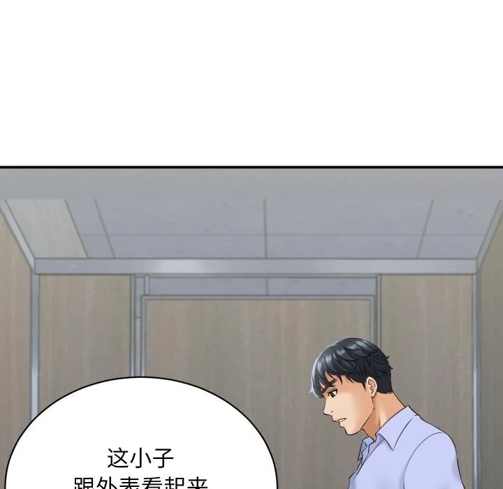 她们的夜晚属于我 - 第6話 - page 142