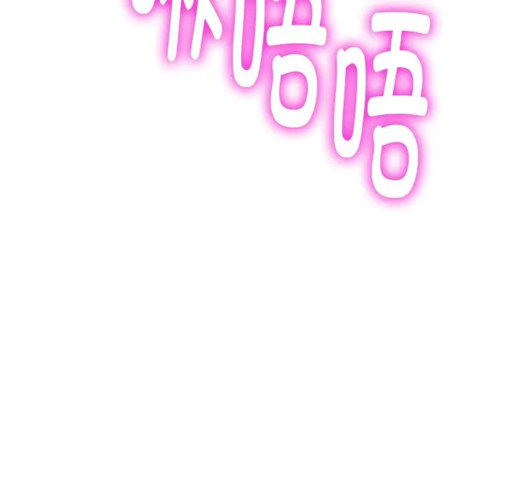 她们的夜晚属于我 - 第6話 - page 152