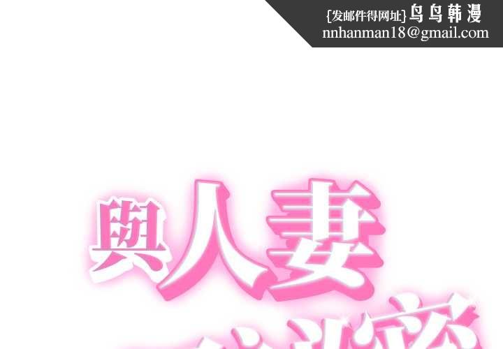 她们的夜晚属于我 - 第32話 - page 1