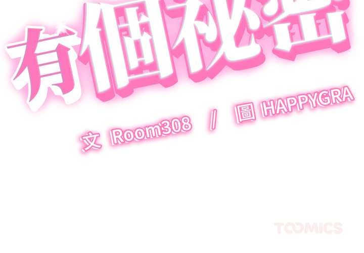 她们的夜晚属于我 - 第32話 - page 2