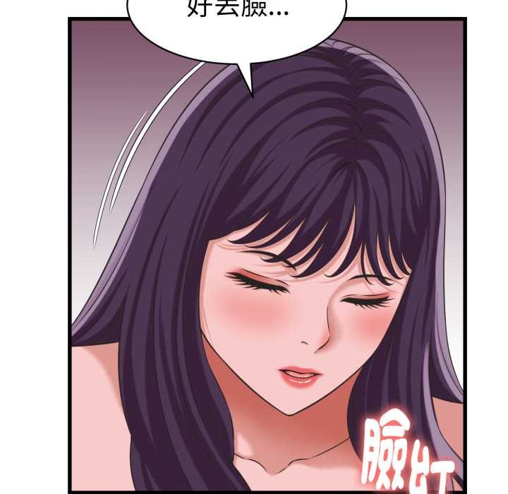 她们的夜晚属于我 - 第32話 - page 6