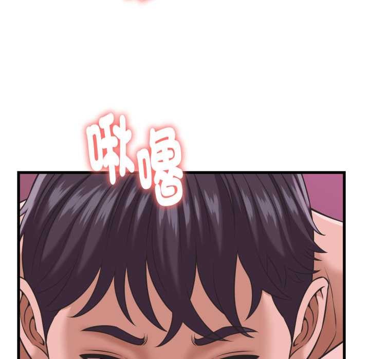 她们的夜晚属于我 - 第32話 - page 18