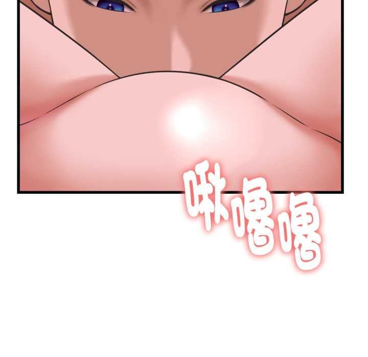 她们的夜晚属于我 - 第32話 - page 19