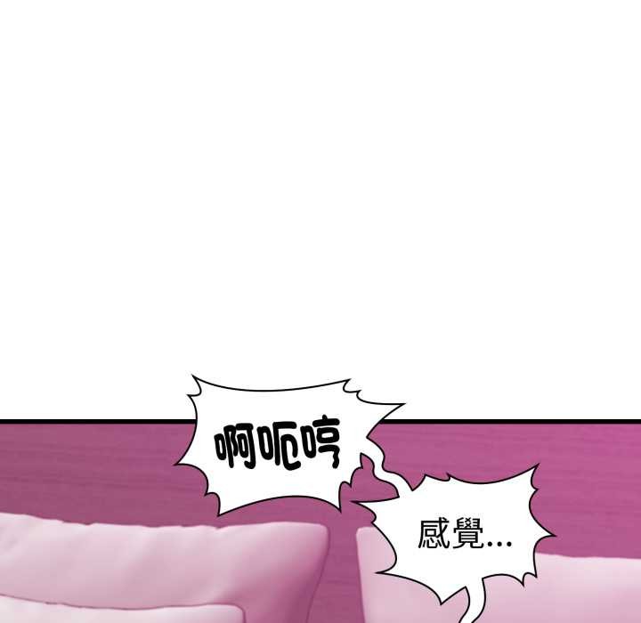 她们的夜晚属于我 - 第32話 - page 24