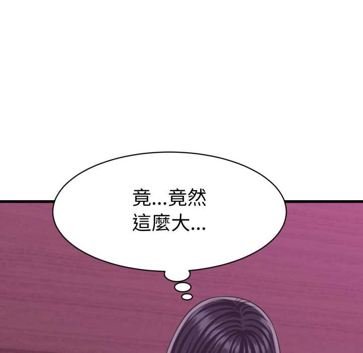 她们的夜晚属于我 - 第32話 - page 36
