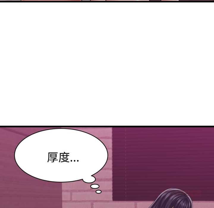 她们的夜晚属于我 - 第32話 - page 38