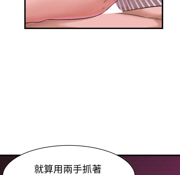 她们的夜晚属于我 - 第32話 - page 44