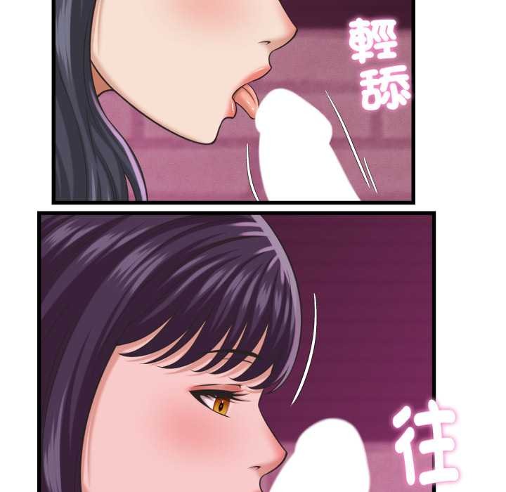 她们的夜晚属于我 - 第32話 - page 47
