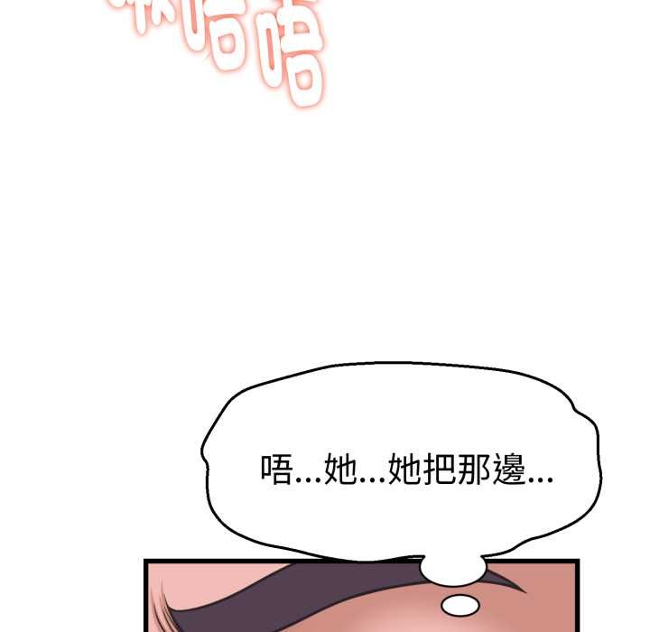 她们的夜晚属于我 - 第32話 - page 59