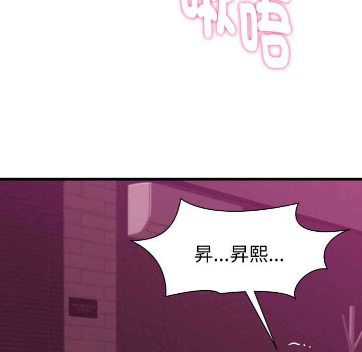 她们的夜晚属于我 - 第32話 - page 63