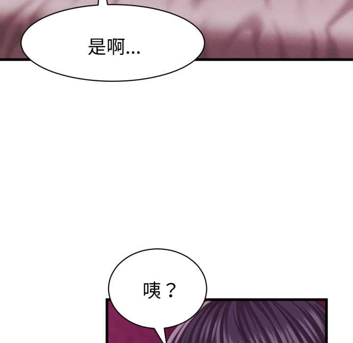 她们的夜晚属于我 - 第32話 - page 68