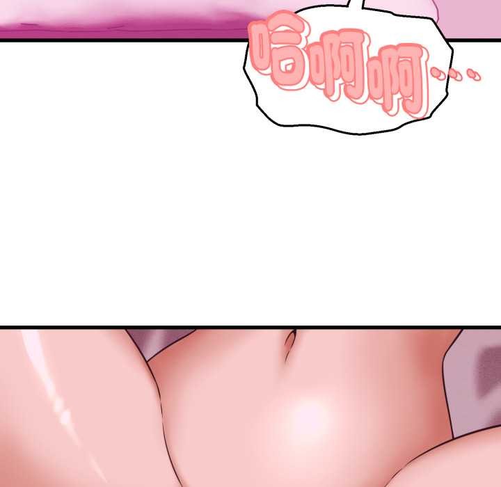 她们的夜晚属于我 - 第32話 - page 79