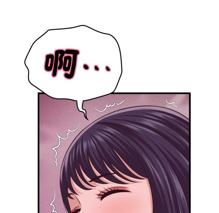 她们的夜晚属于我 - 第32話 - page 81