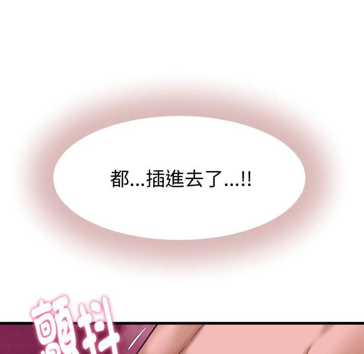 她们的夜晚属于我 - 第32話 - page 93
