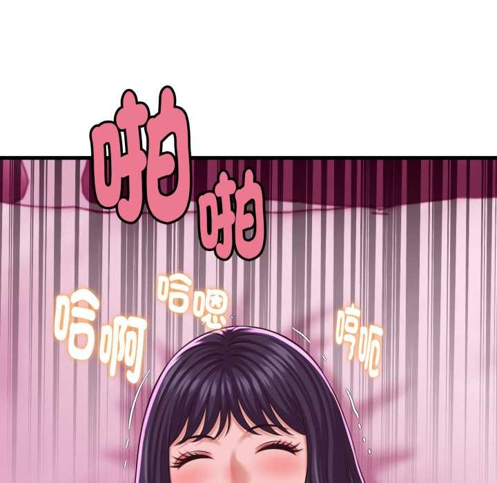 她们的夜晚属于我 - 第32話 - page 99