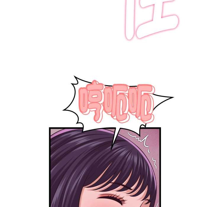 她们的夜晚属于我 - 第32話 - page 104