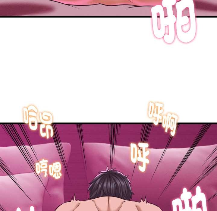 她们的夜晚属于我 - 第32話 - page 107