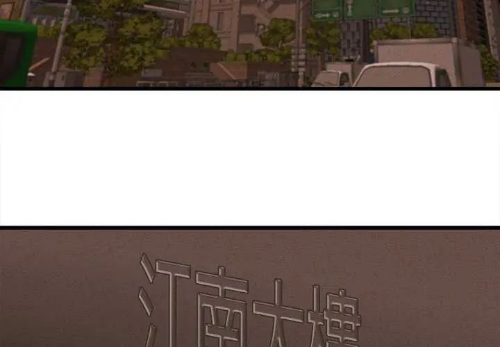 她们的夜晚属于我 - 第51話 - page 2