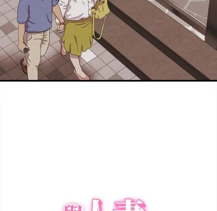 她们的夜晚属于我 - 第51話 - page 5