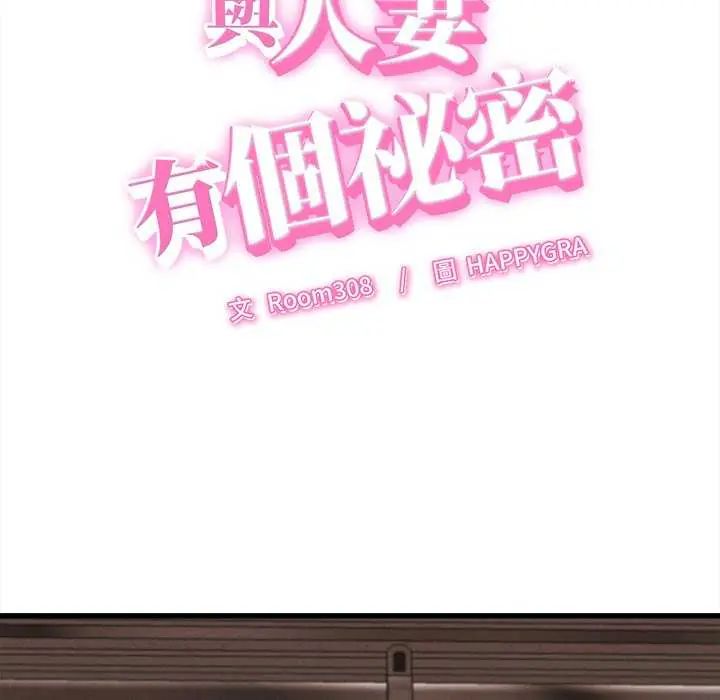她们的夜晚属于我 - 第51話 - page 6