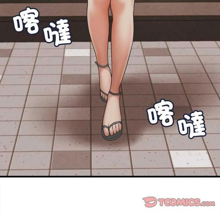 她们的夜晚属于我 - 第51話 - page 9