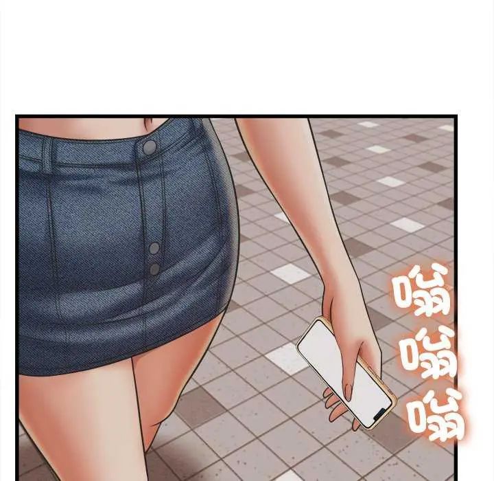 她们的夜晚属于我 - 第51話 - page 10