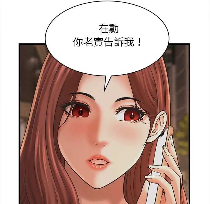 她们的夜晚属于我 - 第51話 - page 23