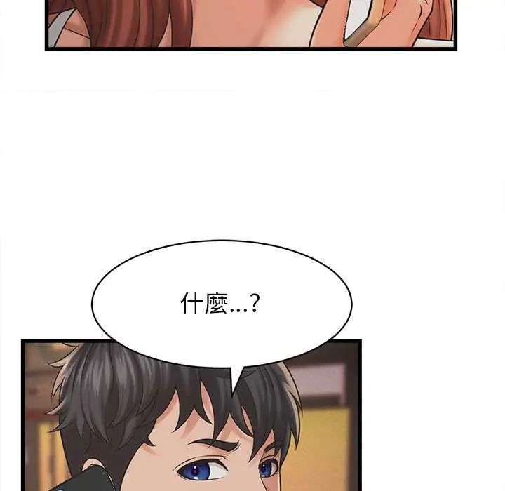 她们的夜晚属于我 - 第51話 - page 24