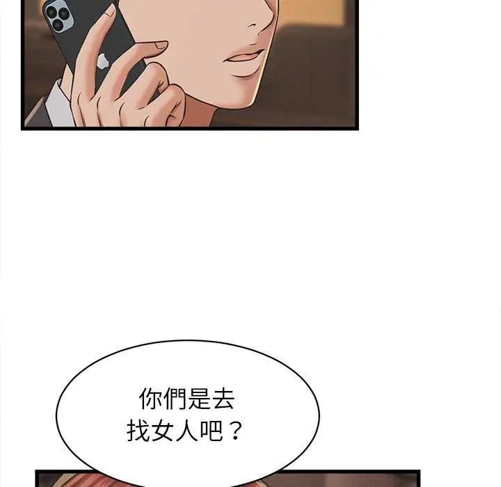 她们的夜晚属于我 - 第51話 - page 25