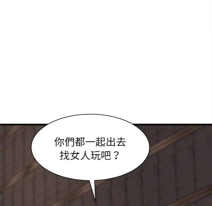 她们的夜晚属于我 - 第51話 - page 28