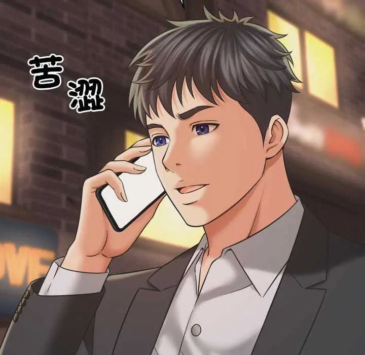 她们的夜晚属于我 - 第51話 - page 37