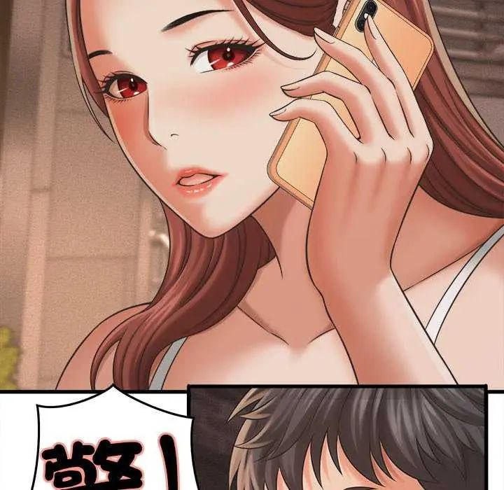 她们的夜晚属于我 - 第51話 - page 40